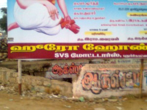 எழுத்துச் சீர்மையும் எழுத்துப் பிறழ்ச்சியும்