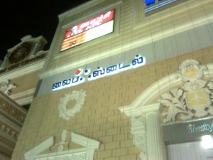 f -ஆய்த எழுத்து